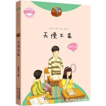 森系丛林